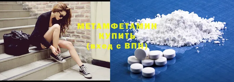 Метамфетамин Methamphetamine  как найти наркотики  Козловка 